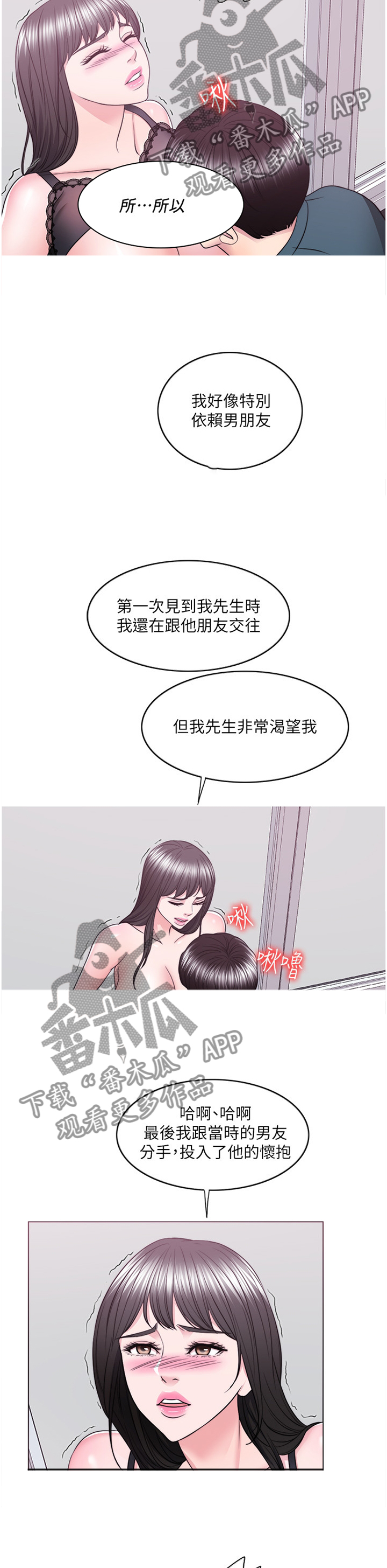 瘦身游泳课漫画,第90章：警觉1图