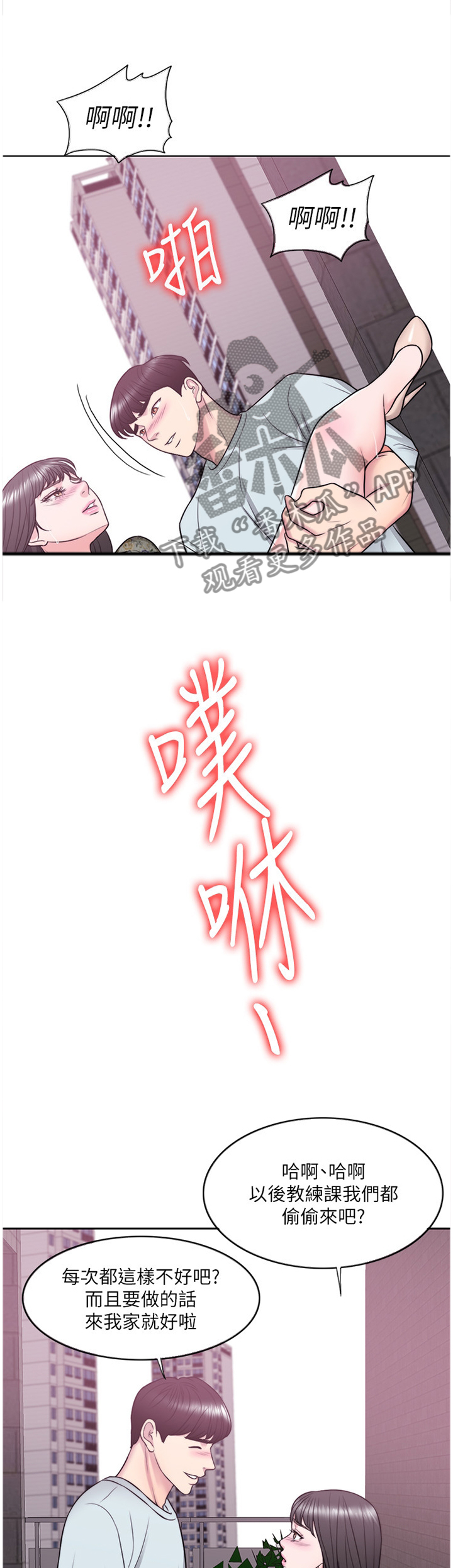瘦身游泳课漫画,第56章：失恋5图