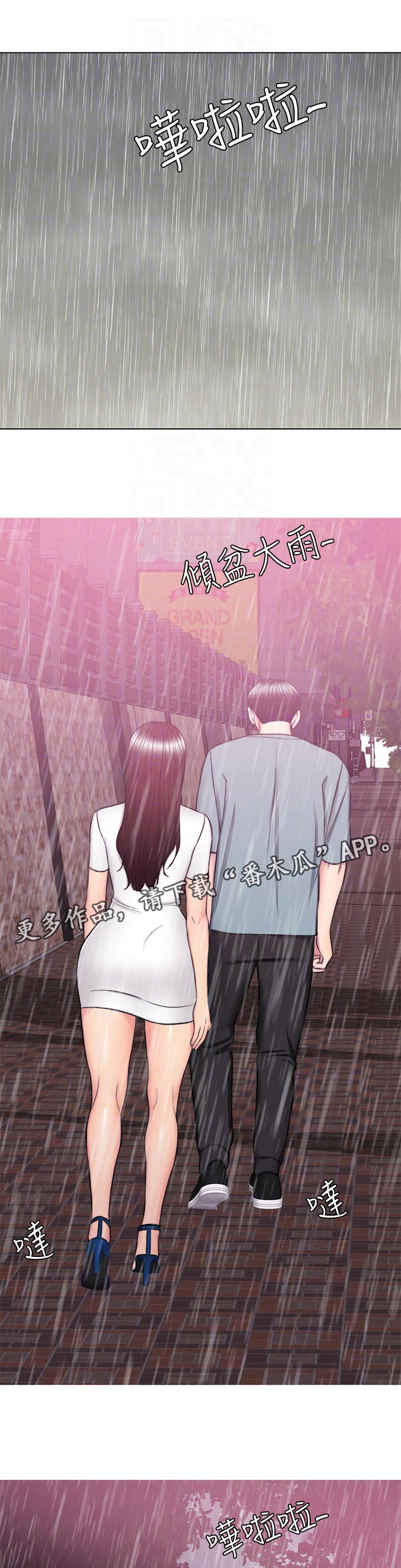 瘦身游泳课漫画,第98章：一时的错愕1图