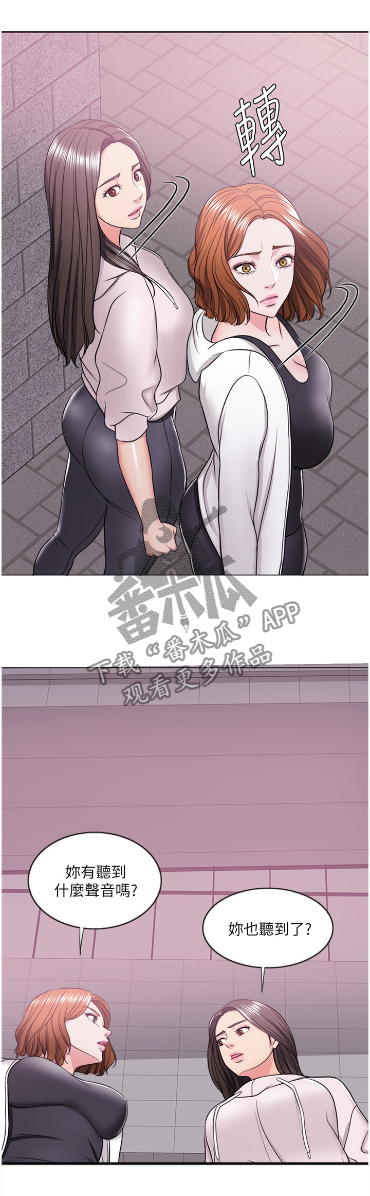 瘦身游泳课漫画,第32章：我还有机会1图