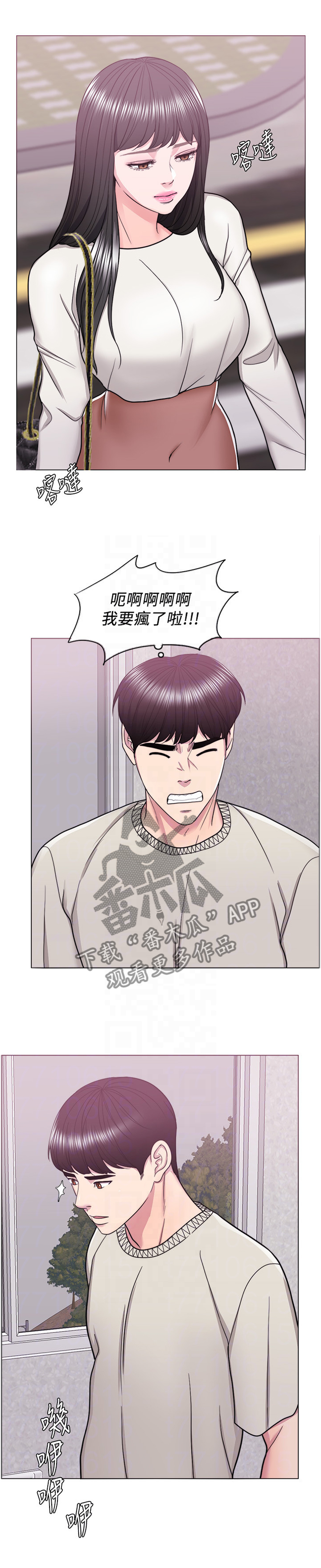 瘦身游泳课漫画,第34章：以后的事以后再说2图