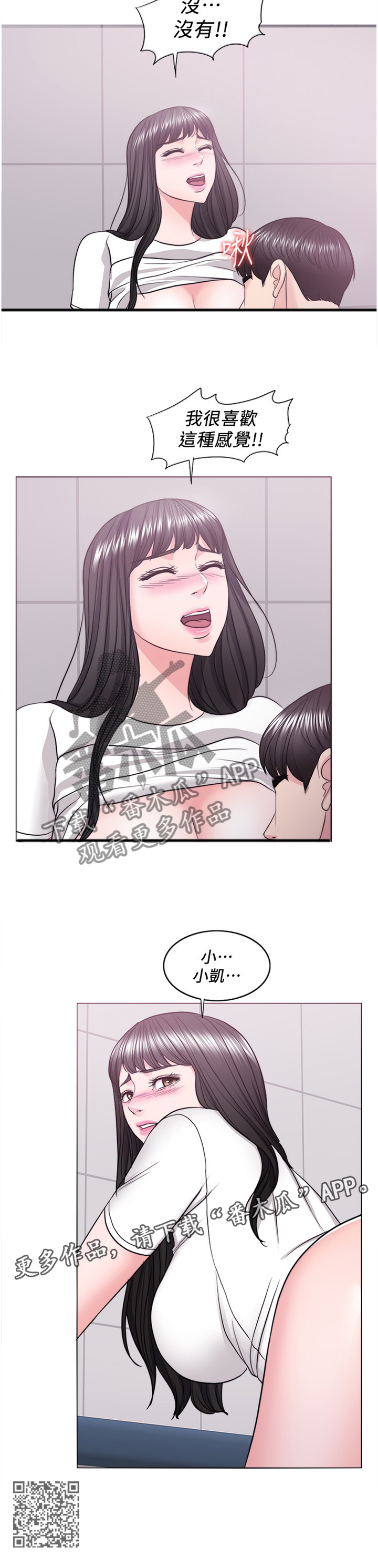 瘦身游泳课漫画,第83章：办法5图