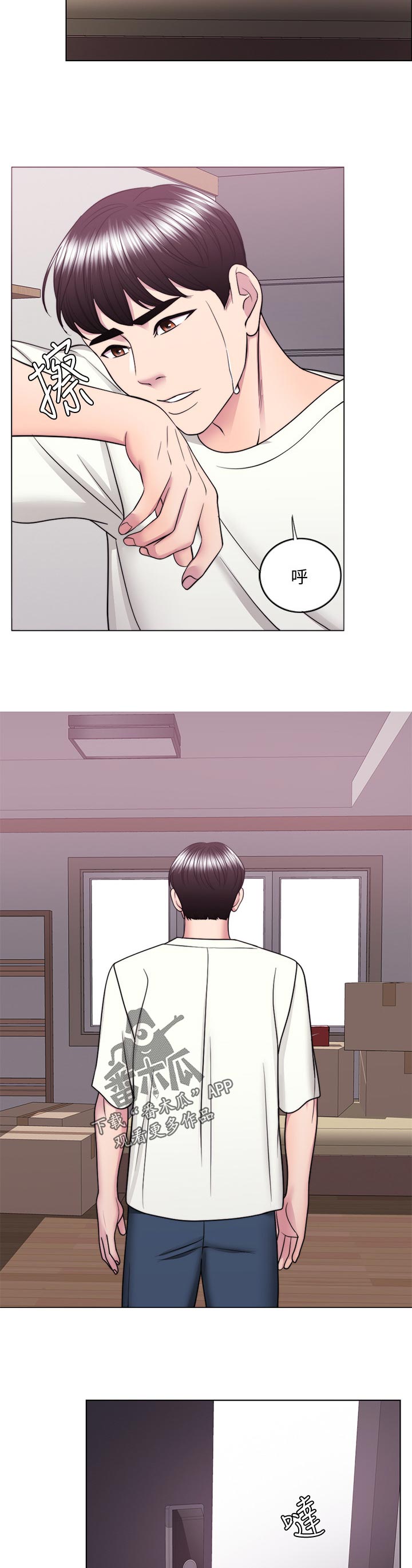 瘦身游泳课漫画,第99章：屈服1图