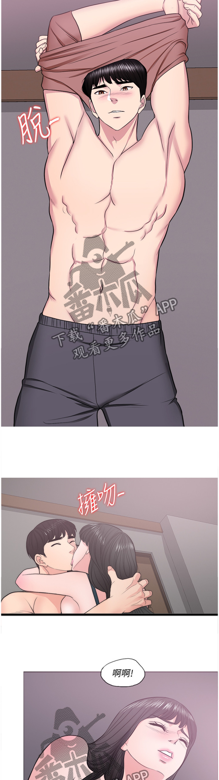 瘦身游泳课漫画,第64章：我觉得好幸福3图