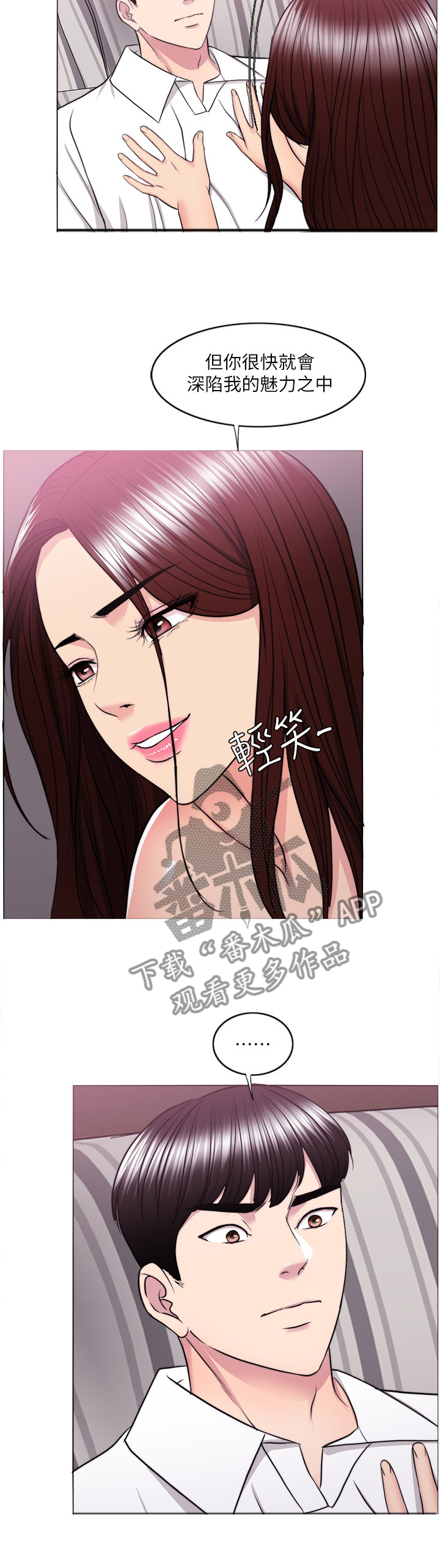 瘦身游泳课漫画,第81章：愤怒5图