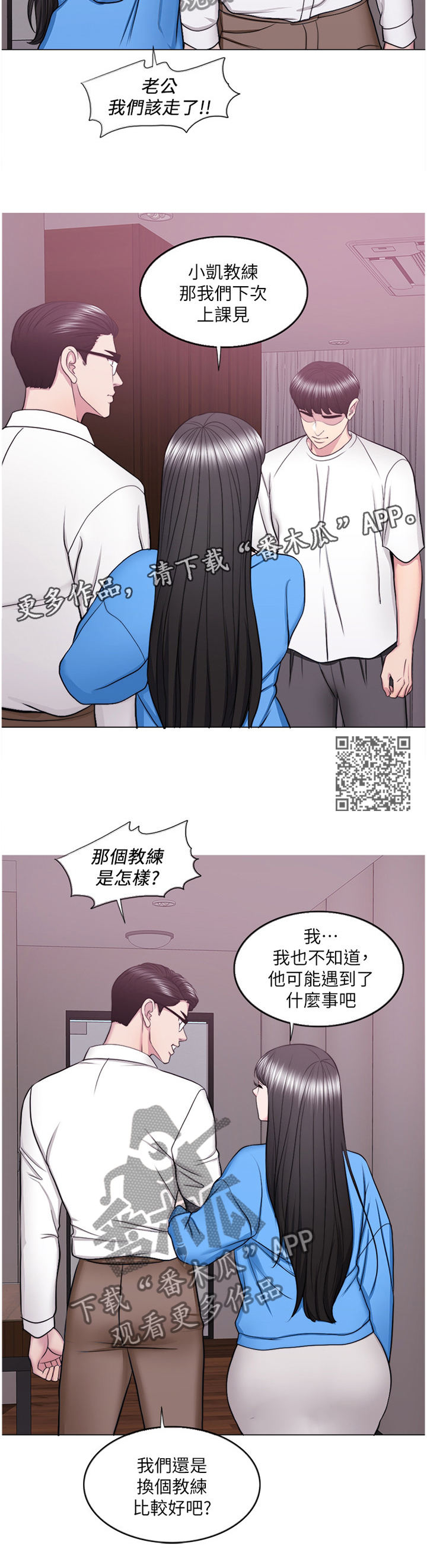 瘦身游泳课漫画,第70章：见面1图