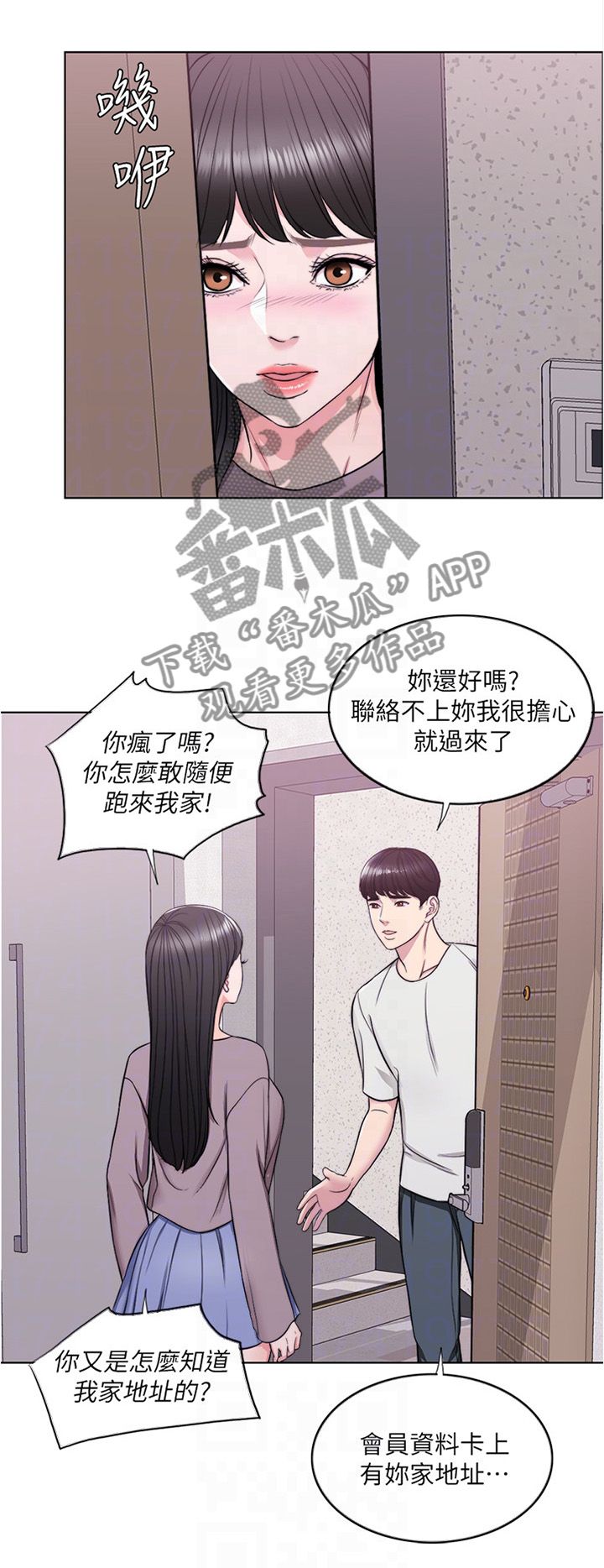 瘦身游泳课漫画,第14章：不想让你孤独1图