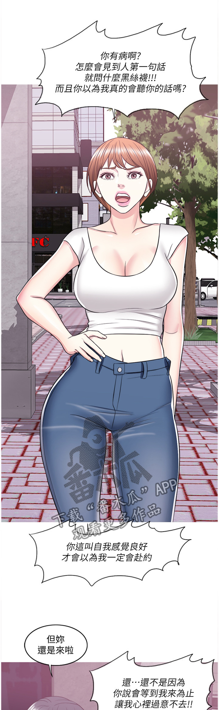 瘦身游泳课漫画,第49章：约会3图