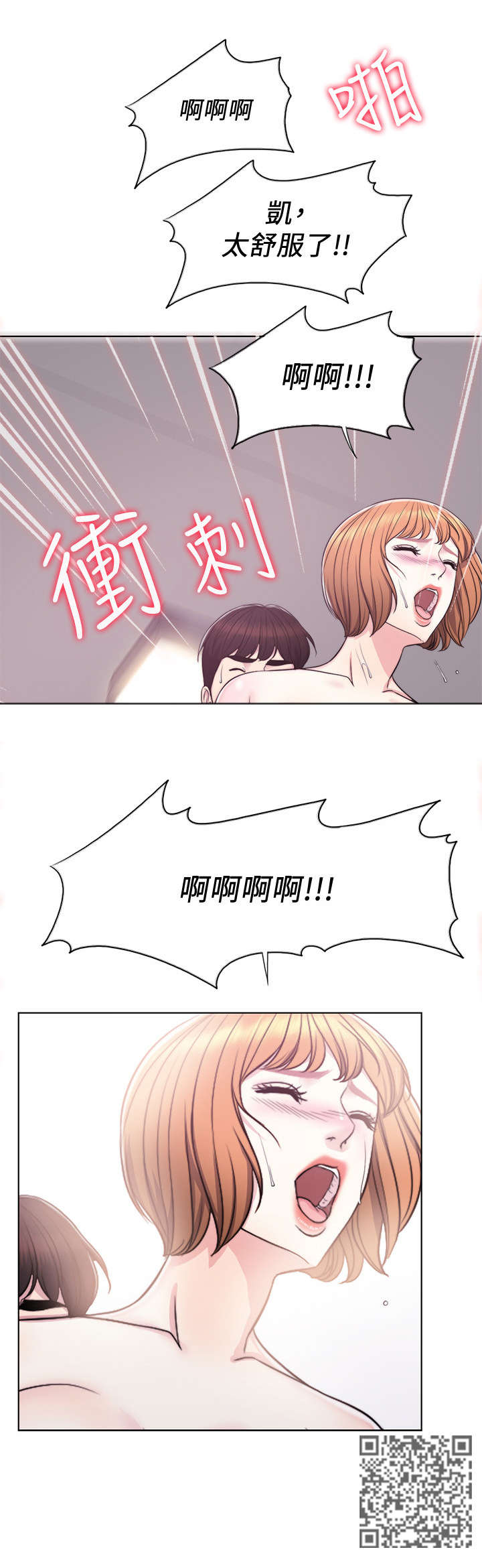 瘦身游泳课漫画,第10章：视频4图