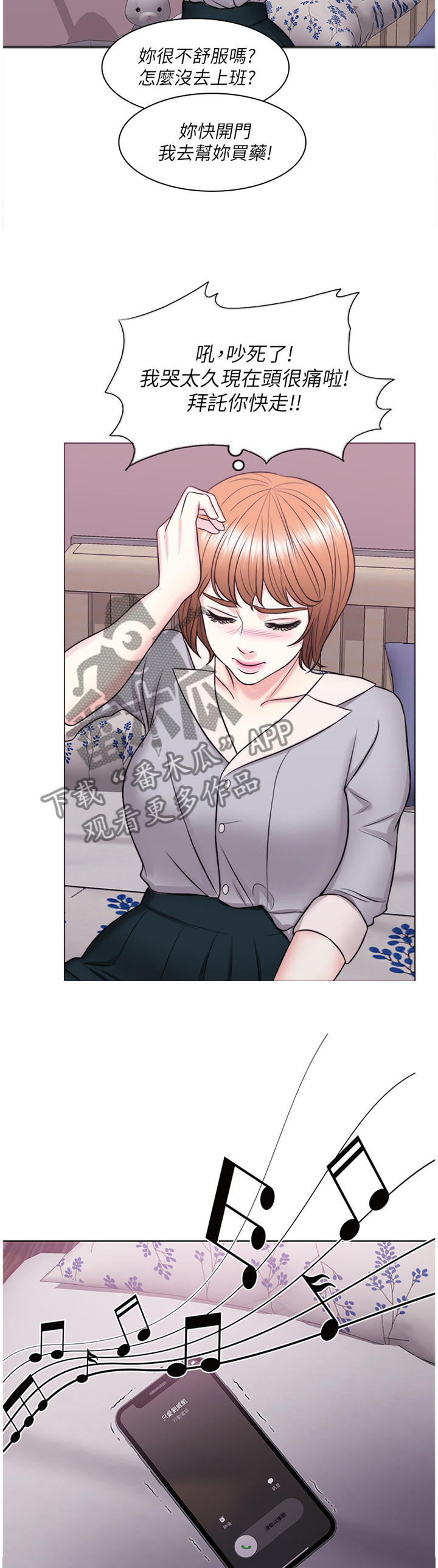 瘦身游泳课漫画,第57章：安慰3图