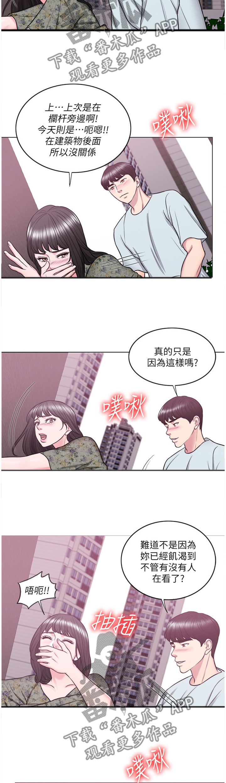 瘦身游泳课漫画,第56章：失恋3图
