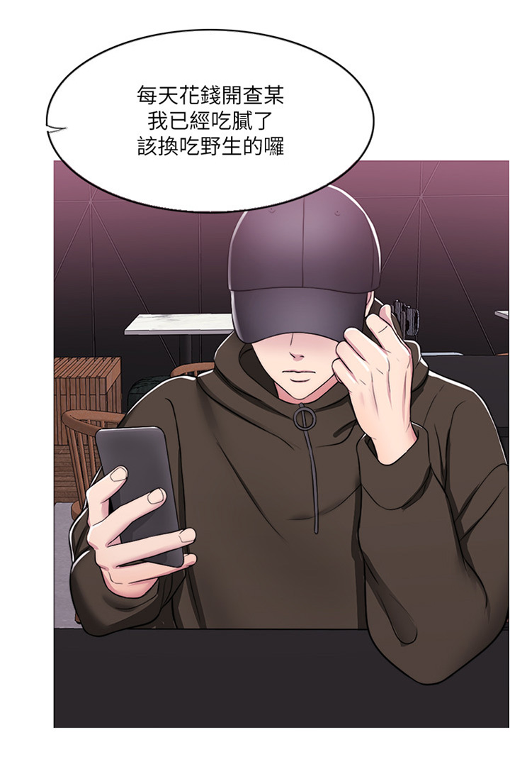 瘦身游泳课漫画,第16章：小屁孩2图