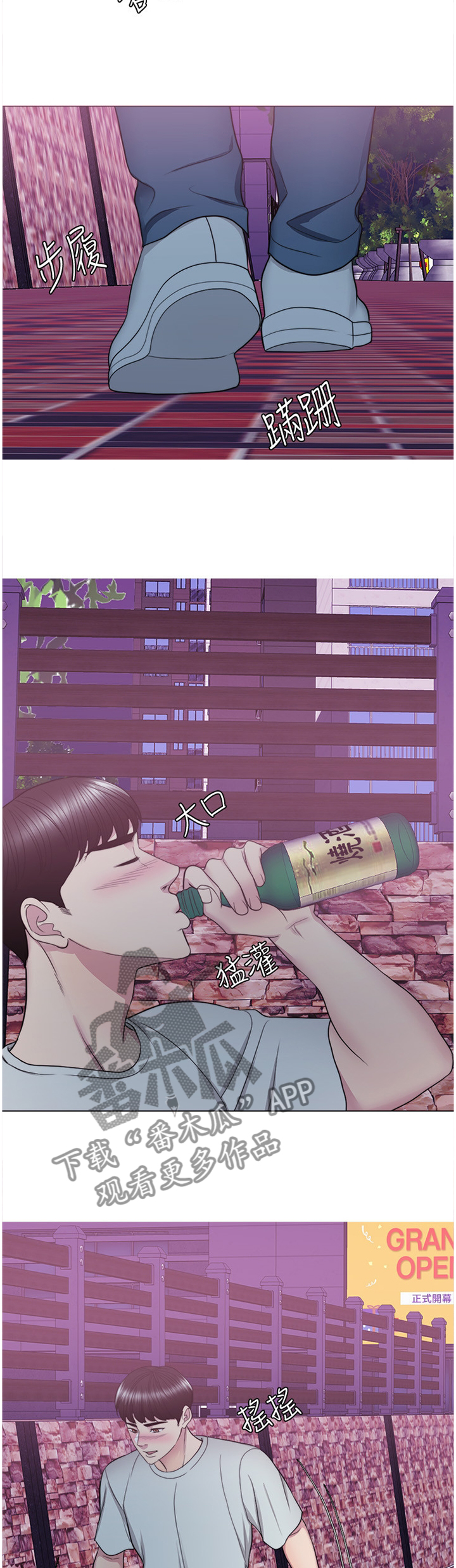 瘦身游泳课漫画,第61章：知道结尾的电影3图