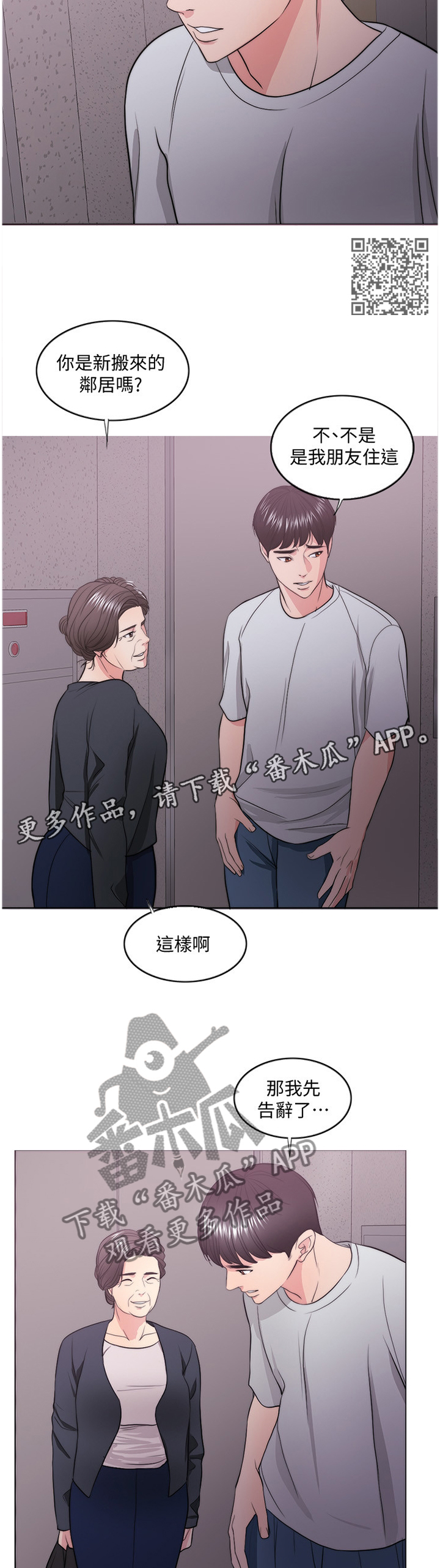 瘦身游泳课漫画,第62章：教训2图