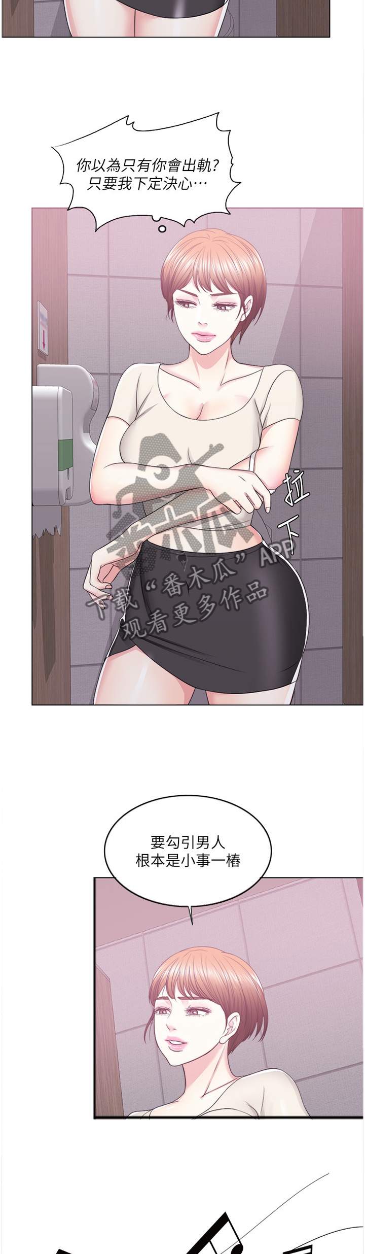 瘦身游泳课漫画,第44章：K歌3图