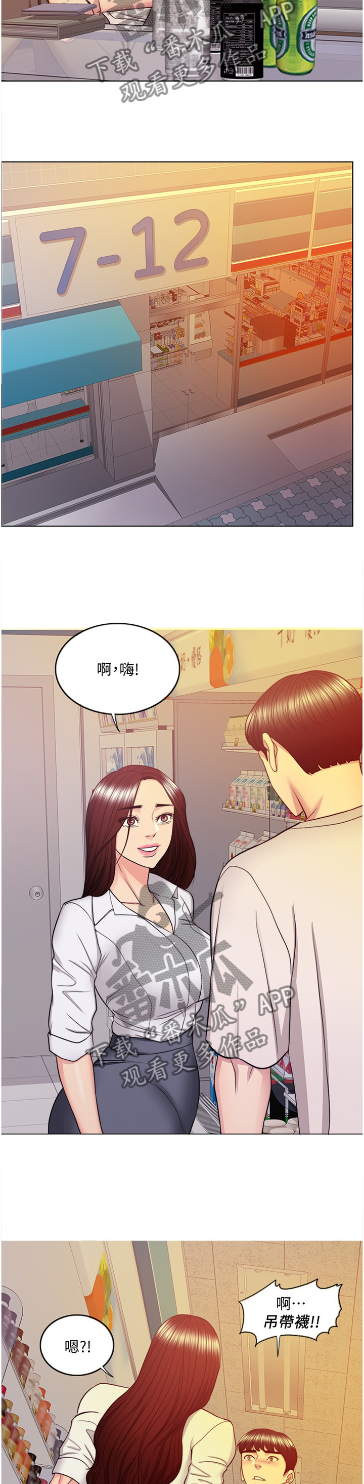 瘦身游泳课漫画,第72章：邀约1图