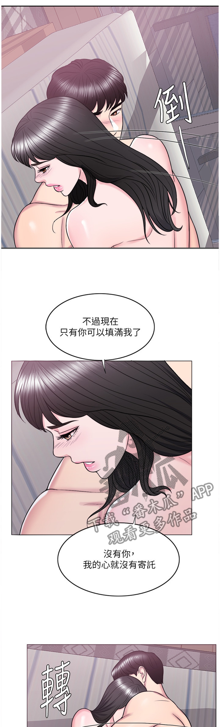 瘦身游泳课漫画,第55章：记录3图