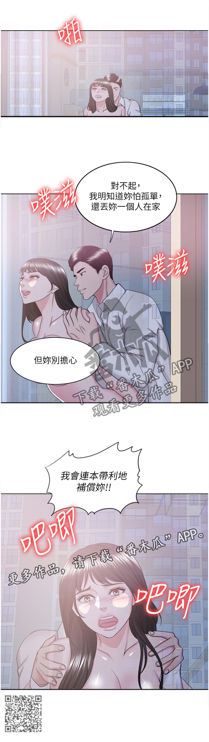 瘦身游泳课漫画,第67章：拥有1图