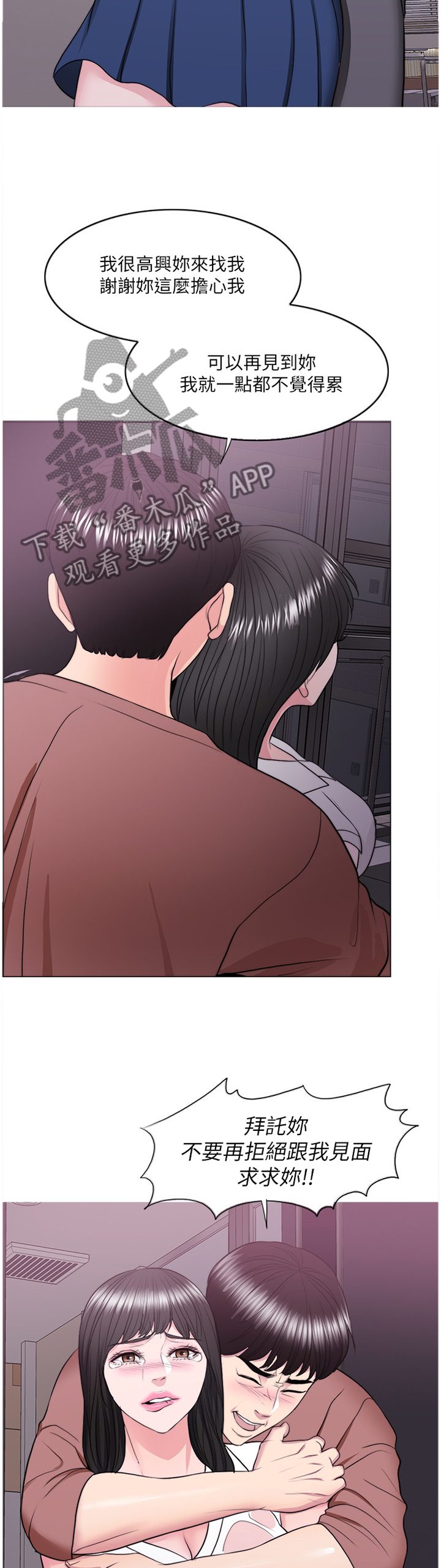 瘦身游泳课漫画,第64章：我觉得好幸福5图
