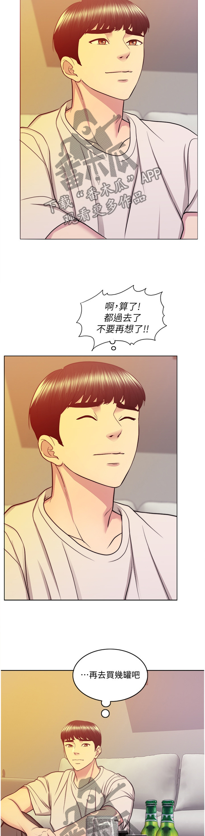 瘦身游泳课漫画,第72章：邀约5图