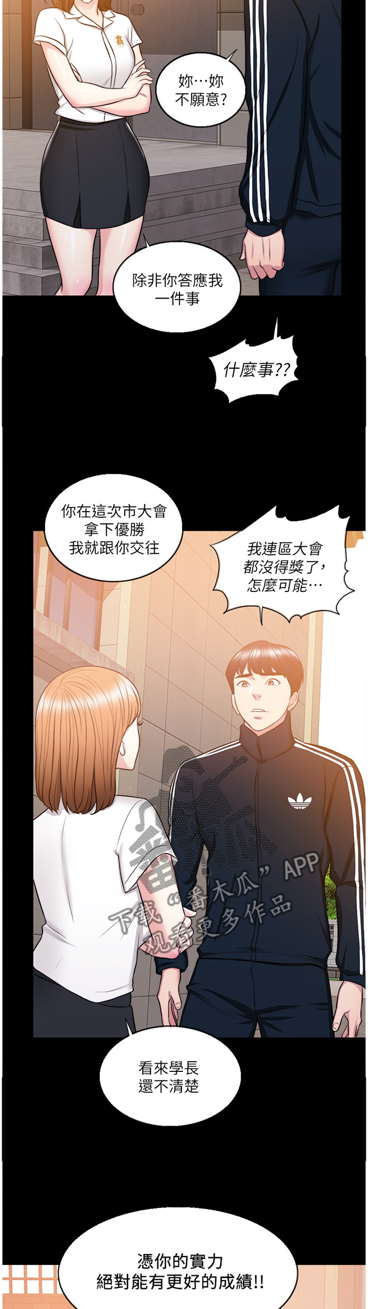 瘦身游泳课漫画,第51章：”男”朋友3图