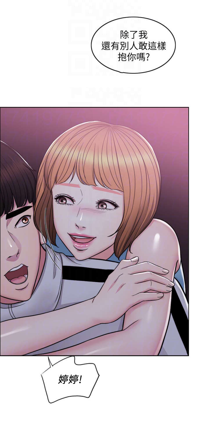瘦身游泳课漫画,第3章：发现1图