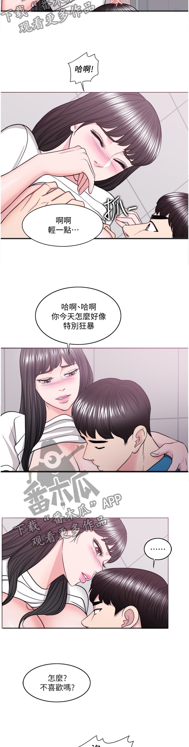 瘦身游泳课漫画,第83章：办法4图