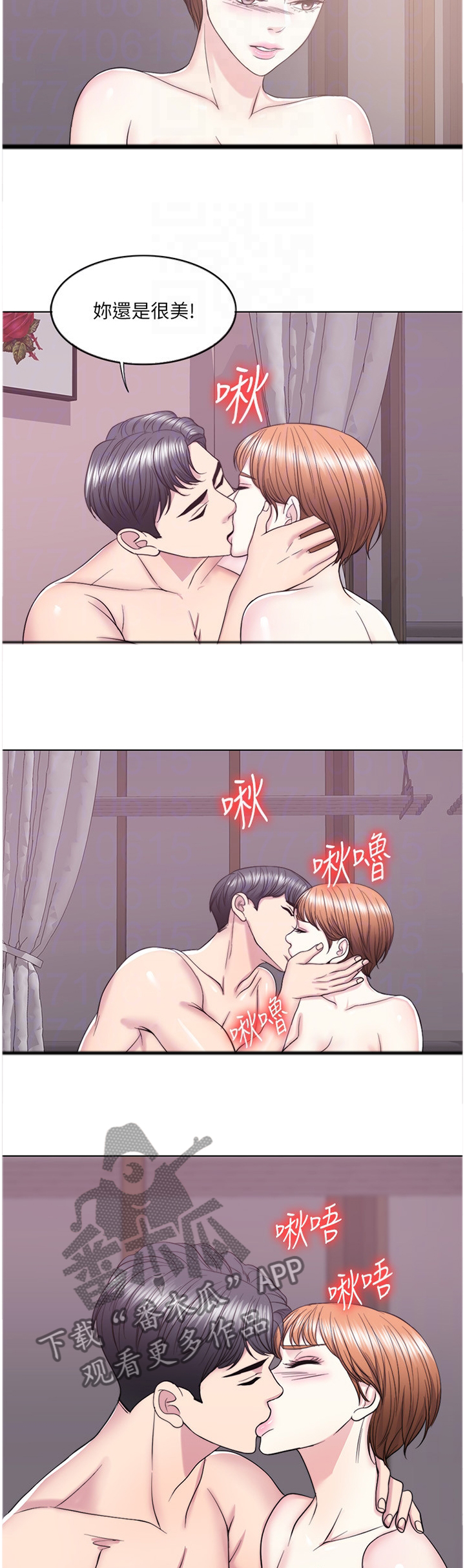 瘦身游泳课漫画,第59章：我们结束了3图