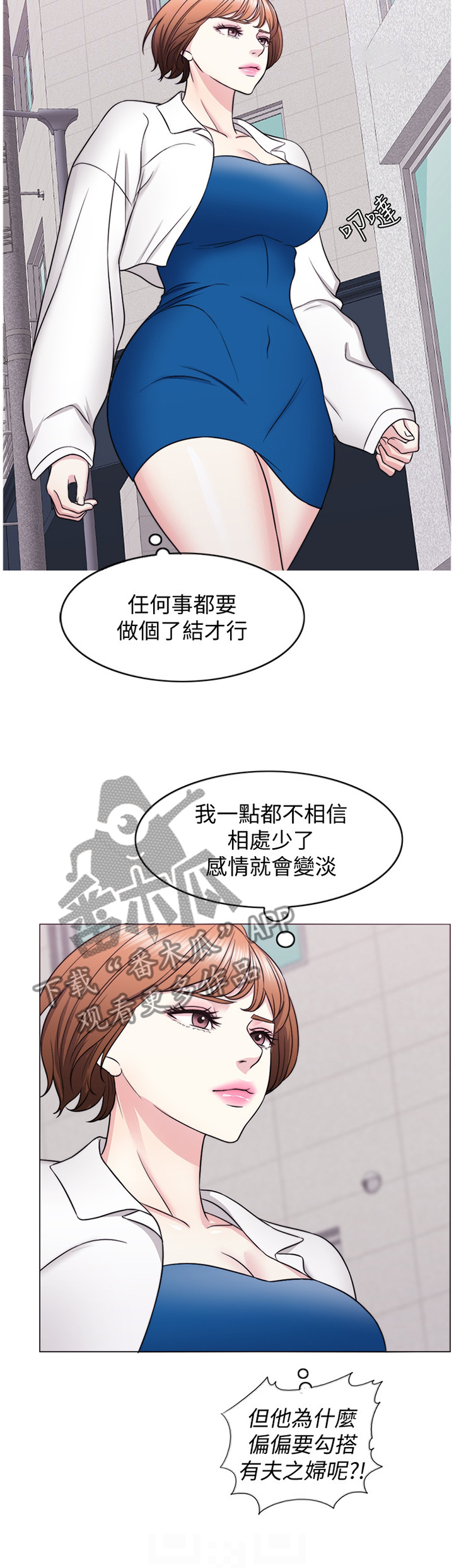 瘦身游泳课漫画,第62章：教训5图