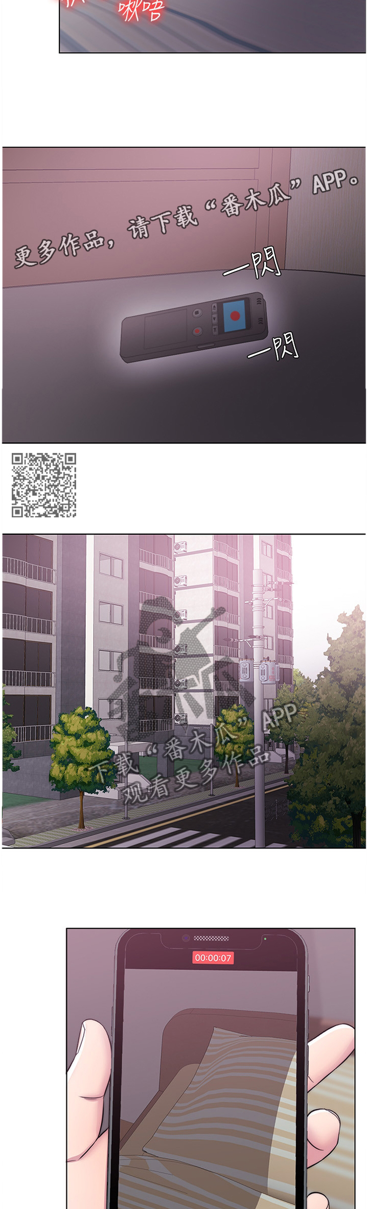 瘦身游泳课漫画,第55章：记录2图