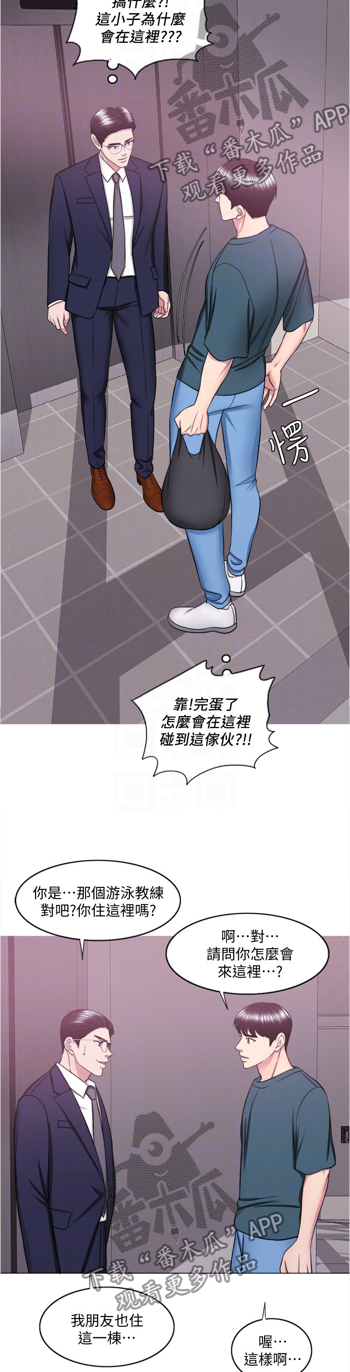 瘦身游泳课漫画,第89章：坚定1图