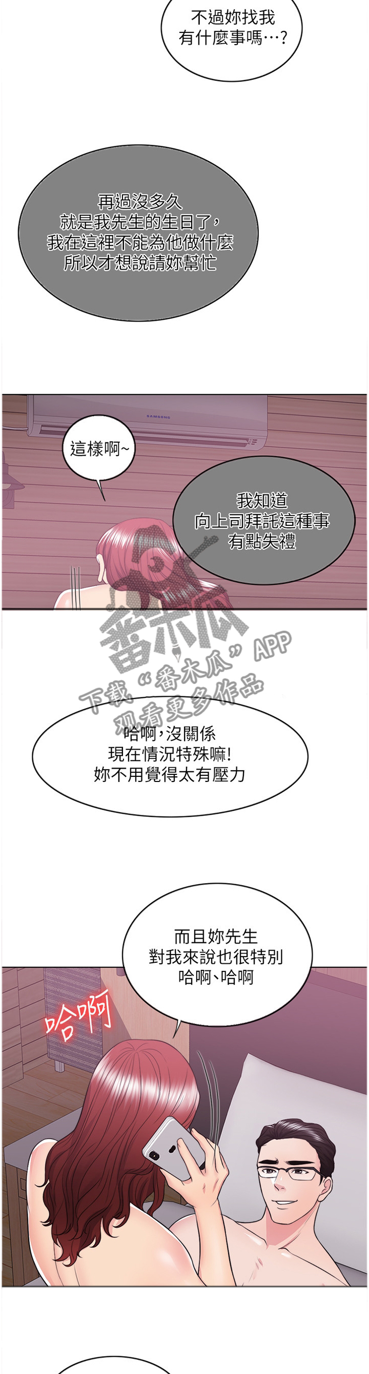 瘦身游泳课漫画,第45章：健身1图