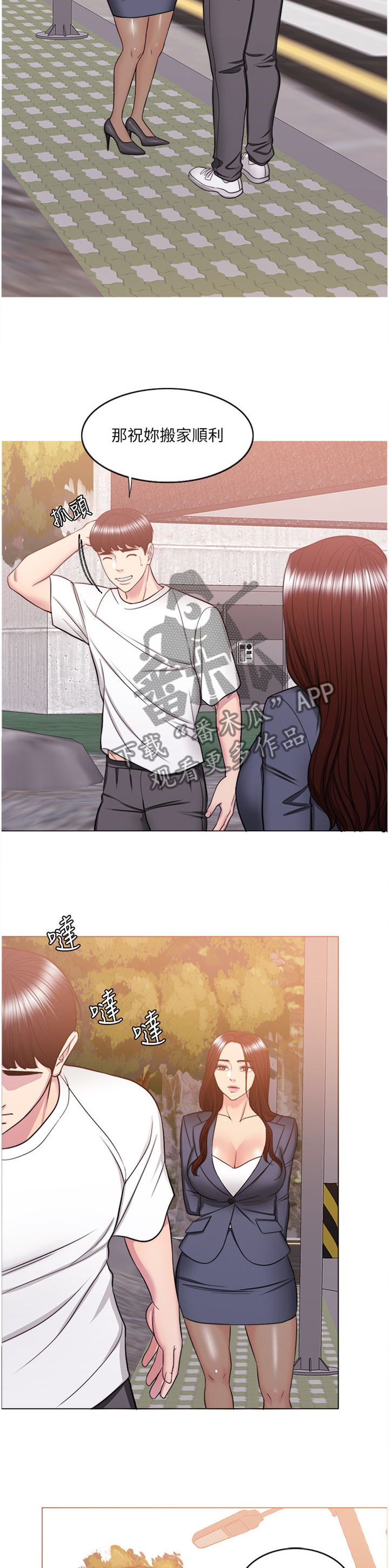 瘦身游泳课漫画,第71章：诱惑4图