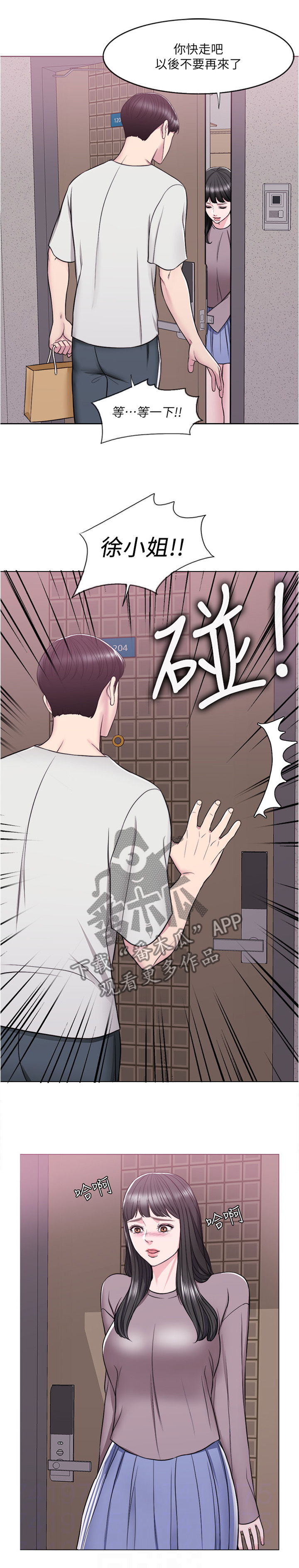 瘦身游泳课漫画,第14章：不想让你孤独2图