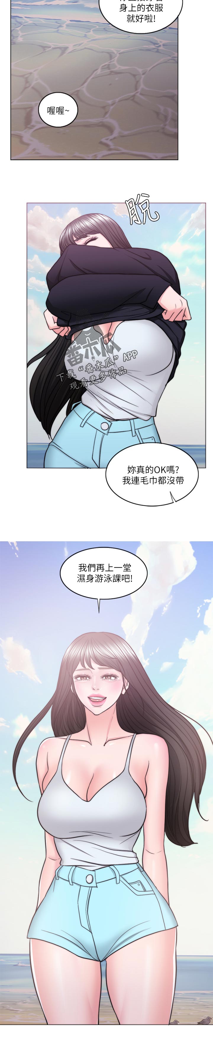 瘦身游泳课漫画,第109章：游泳课【完结】2图