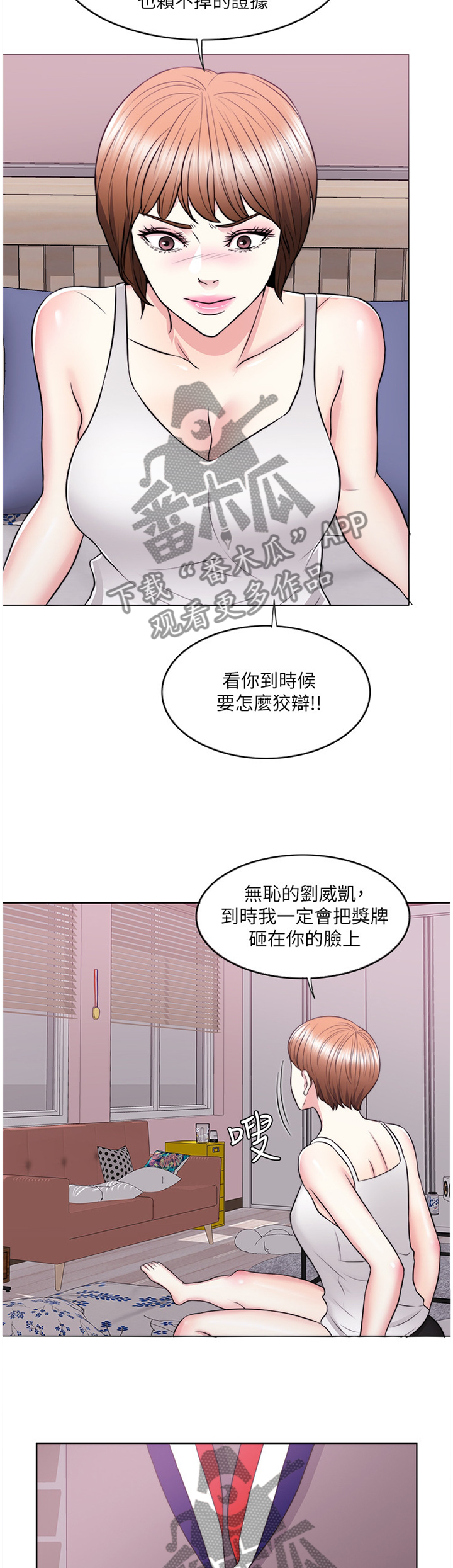 瘦身游泳课漫画,第54章：今天我愿意2图
