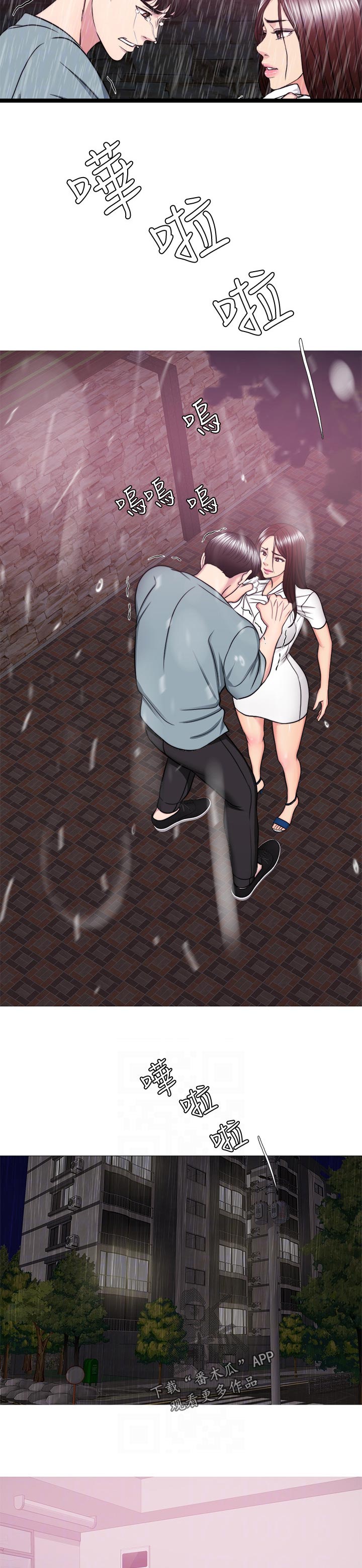 瘦身游泳课漫画,第98章：一时的错愕3图