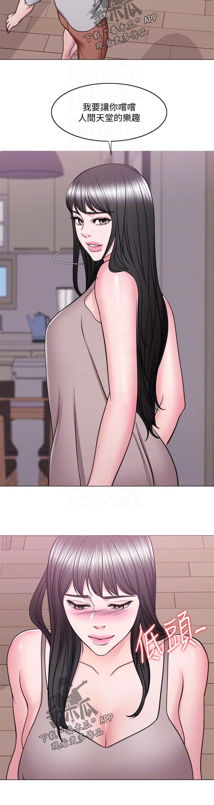 瘦身游泳课漫画,第104章：喜极而泣1图