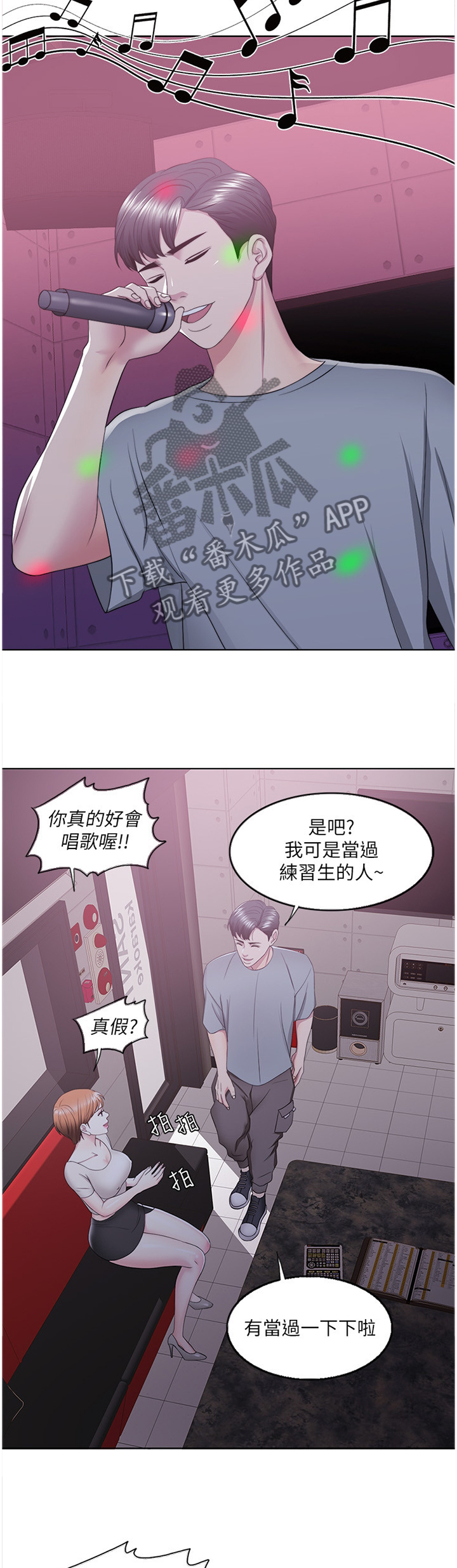 瘦身游泳课漫画,第44章：K歌4图