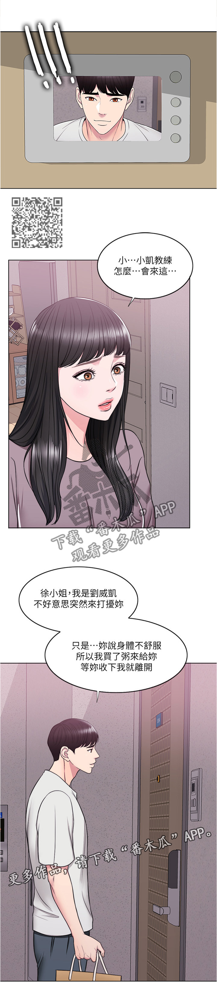 瘦身游泳课漫画,第14章：不想让你孤独5图