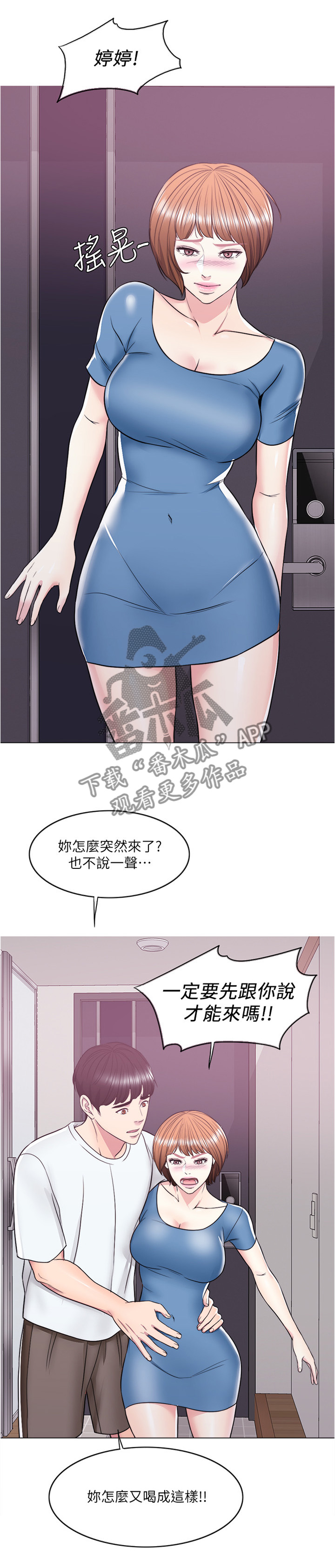 瘦身游泳课漫画,第19章：我们分手吧1图