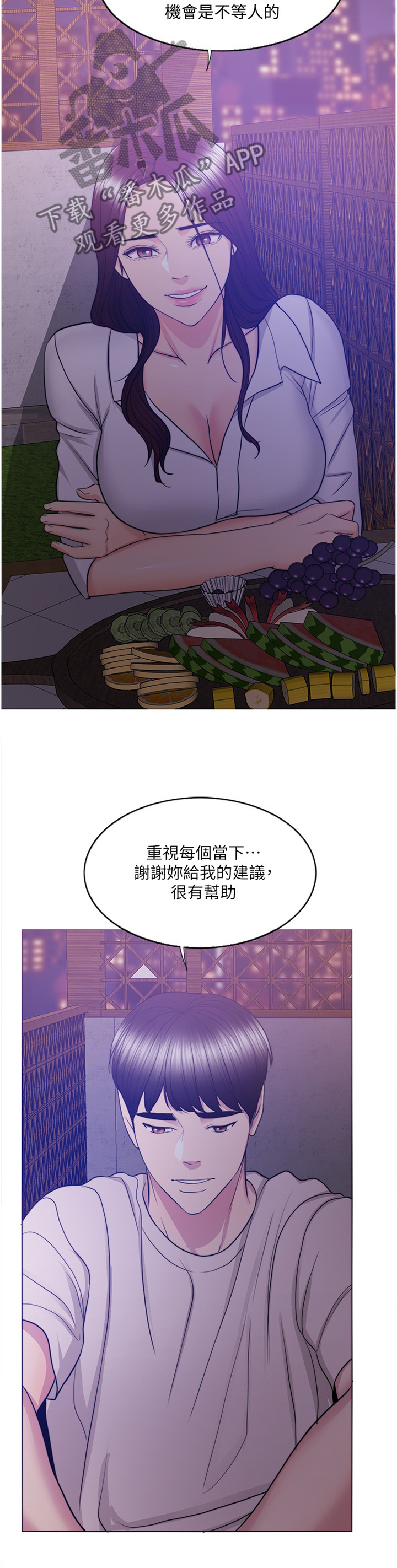 瘦身游泳课漫画,第73章：好奇3图