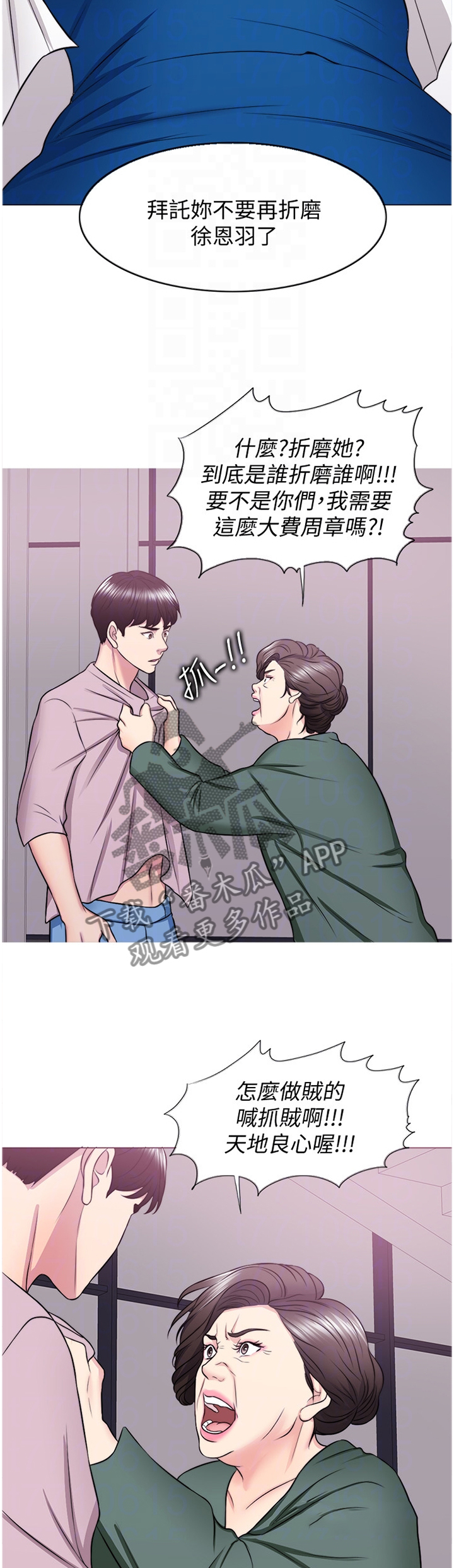 瘦身游泳课漫画,第63章：互不相欠5图