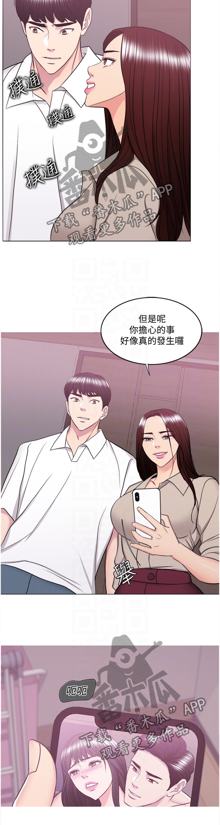 瘦身游泳课漫画,第80章：打破幻想1图