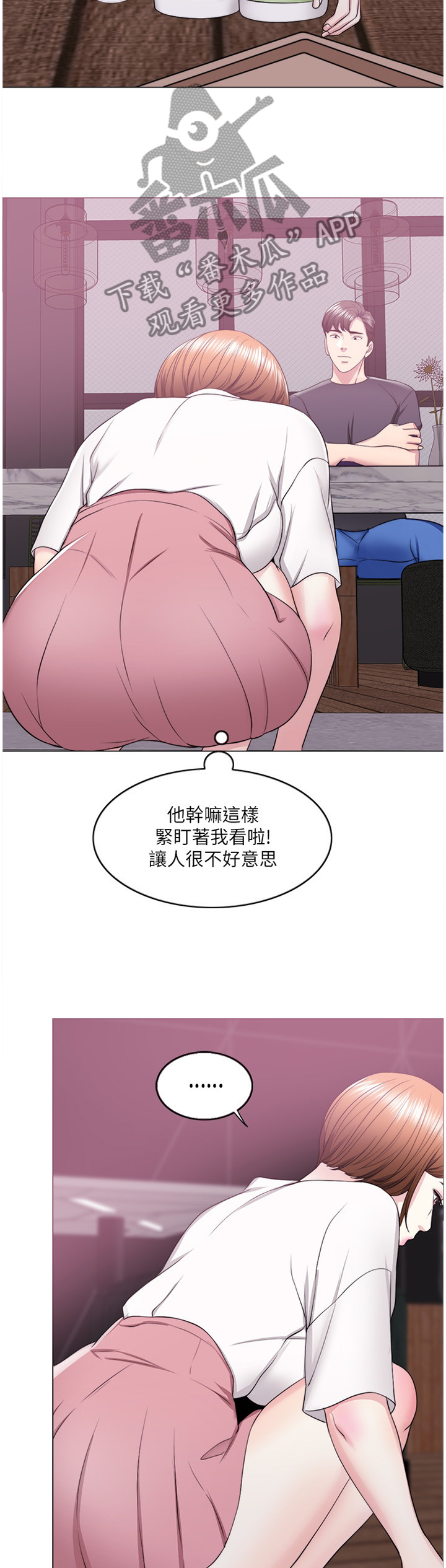 瘦身游泳课漫画,第37章：我好像变奇怪了1图