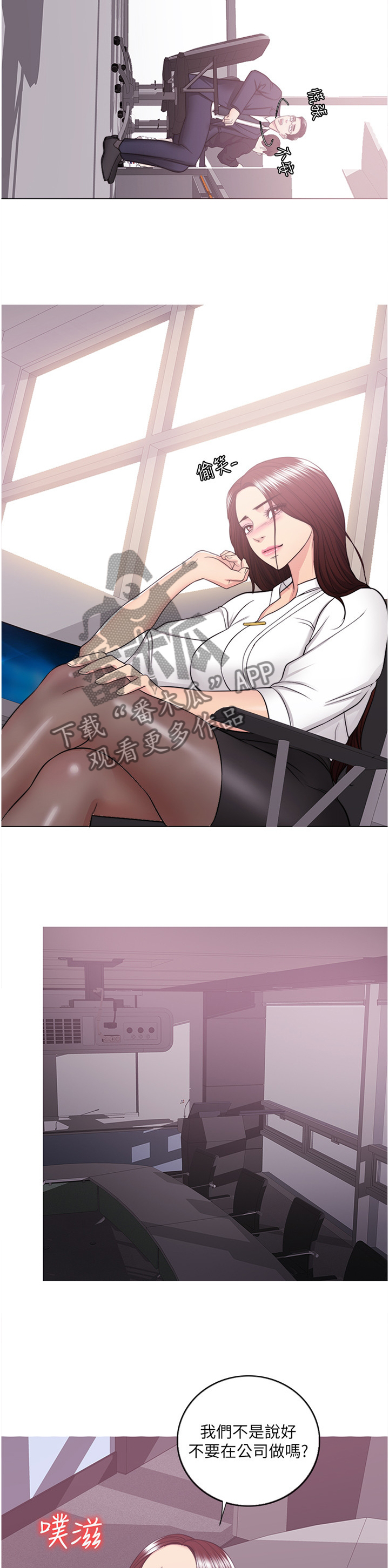 瘦身游泳课漫画,第71章：诱惑2图