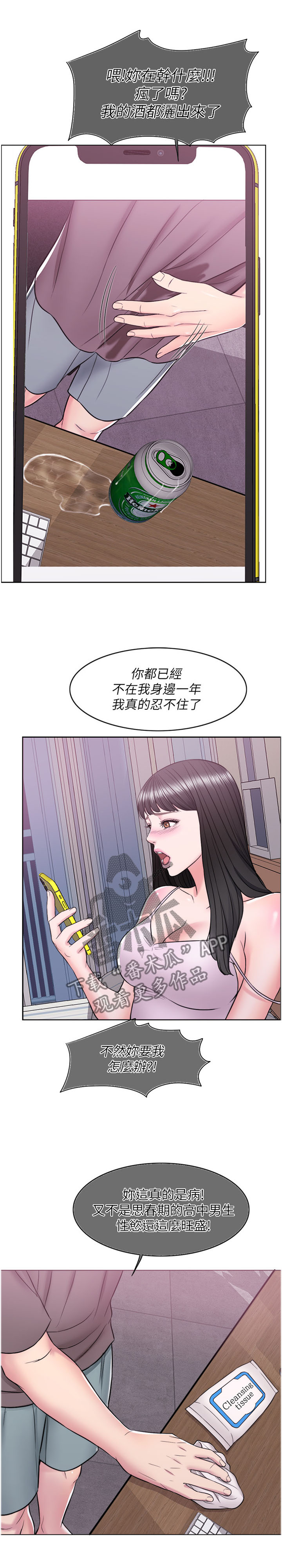 瘦身游泳课漫画,第21章：方法3图