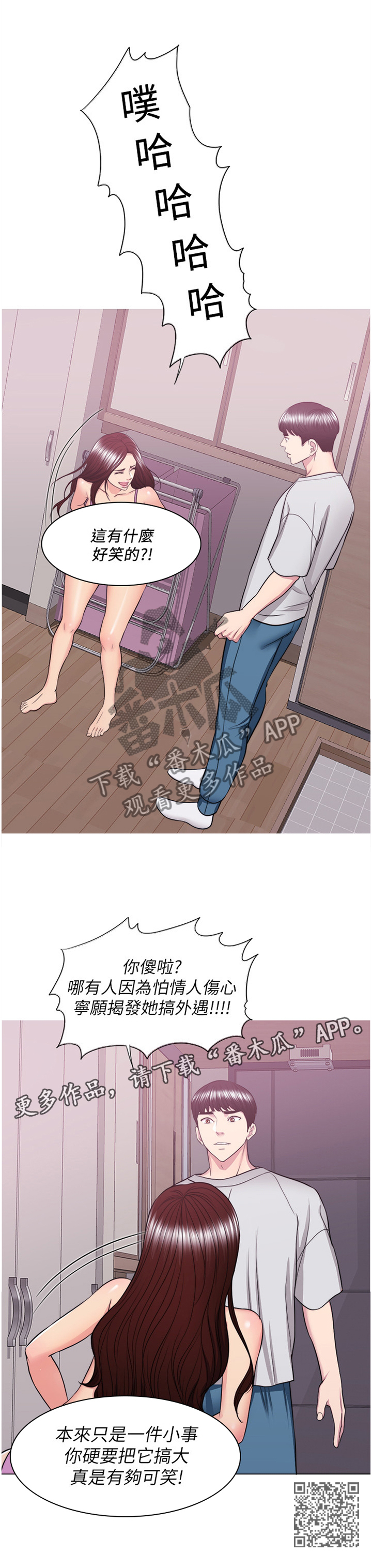 瘦身游泳课漫画,第77章：坚定3图