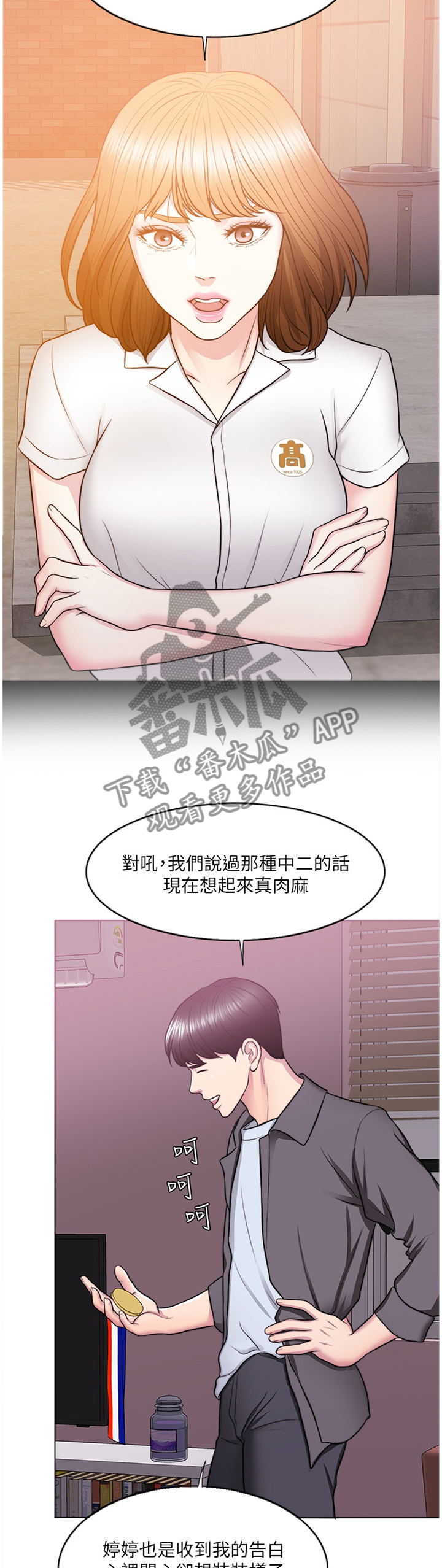 瘦身游泳课漫画,第51章：”男”朋友4图