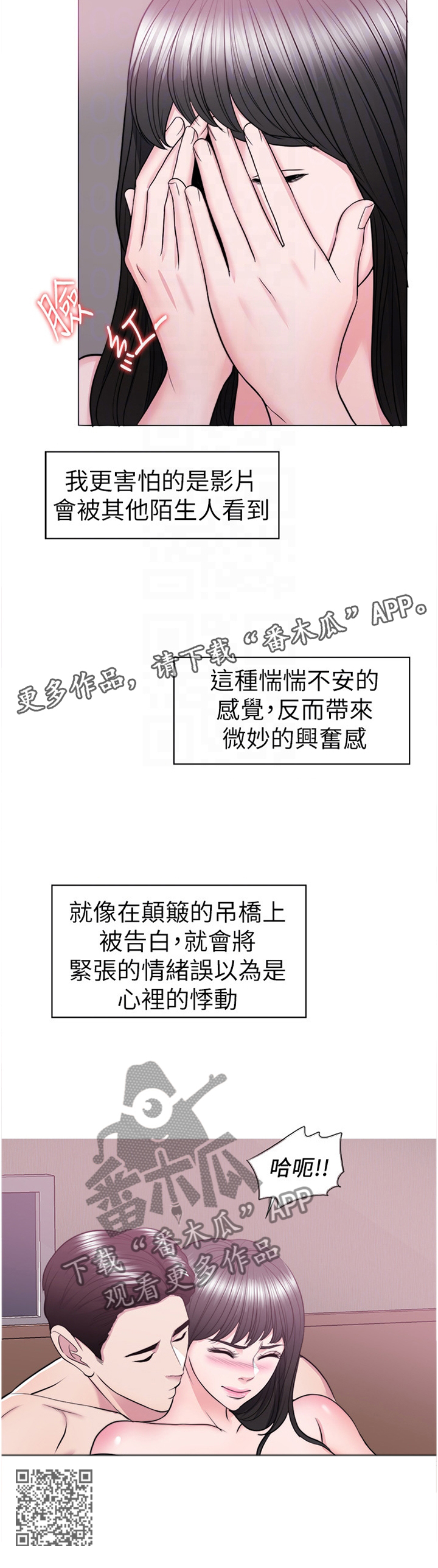 瘦身游泳课漫画,第78章：录影3图